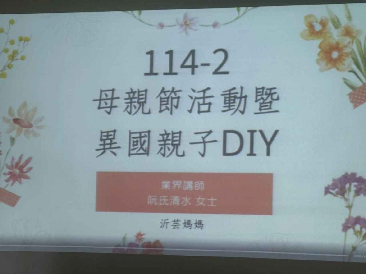 line_album_20260506母親節親子diy九層糕_260507_104