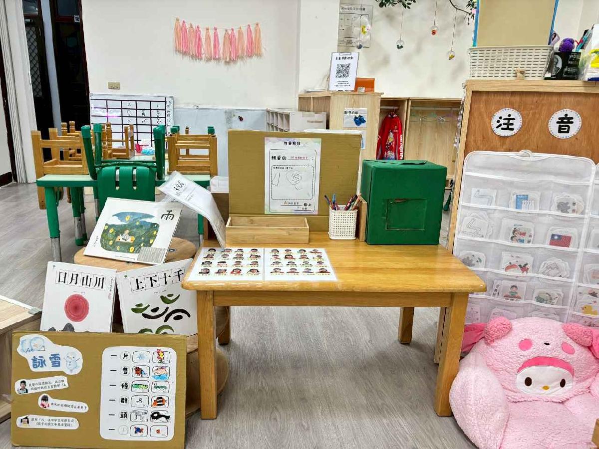 新莊分班語文區-書寫