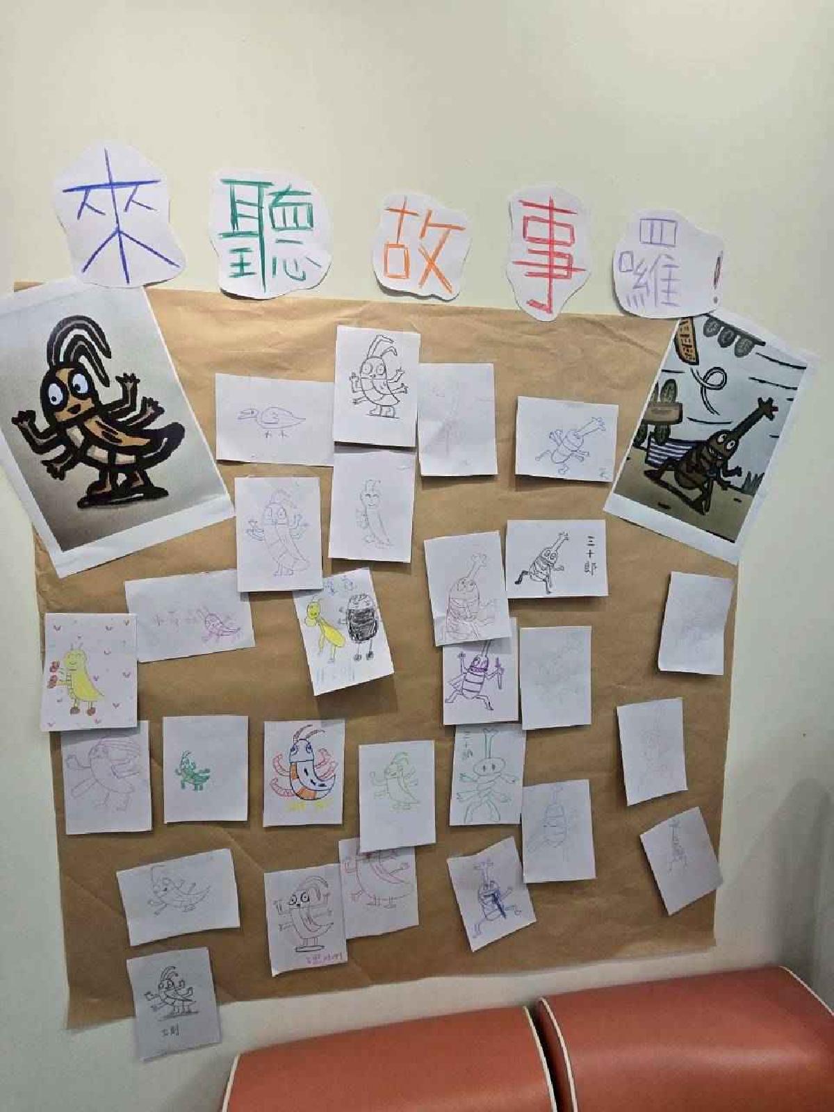 葡萄班 學習區及環境-語文區-故事