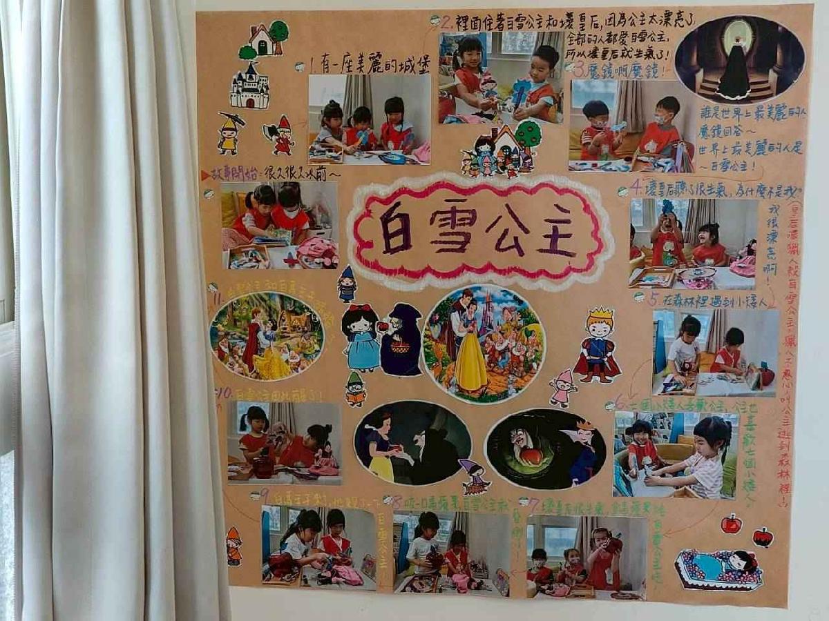 櫻桃班 學習區及環境-語文區-故事分析