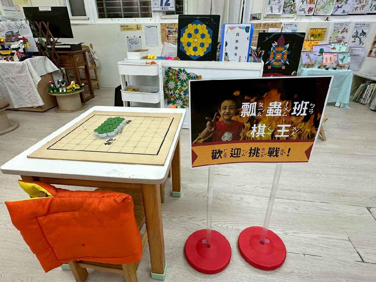 瓢蟲班-下棋區