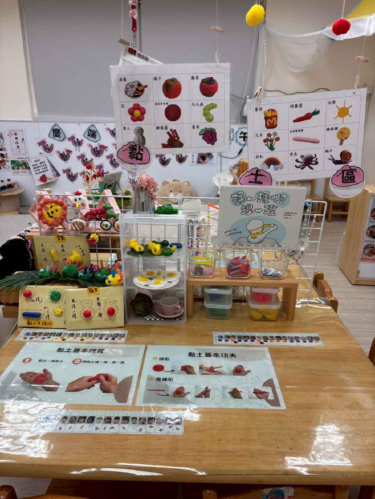 彩虹班 學習區及環境-美勞區-黏土 彩虹班 學習區及環境-美勞區-黏土
